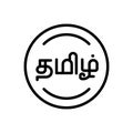 Black line icon for Tamil, language and education Royalty Free Stock Photo