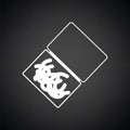 Icon of worm container Royalty Free Stock Photo