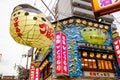 Iconic Giant Fugu (Pufferfish) in the middle of Osaka's Shinsekai Entertainment district.