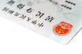 ID card with national emblem of China Royalty Free Stock Photo