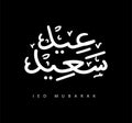 Ied Mubarak Calligraphy