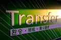 The Gigantic Green Transfer Sign At Incheon International Airport Korea To Make Sure Travelers Know Where to Go Nest