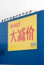 IKEA on sale billboard in shenzhen Royalty Free Stock Photo