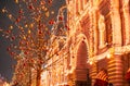 Illuminated GUM facade and New year festive decorations on Red Square, main landmark in Moscow. Christmas fair in Russia Royalty Free Stock Photo