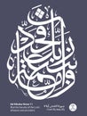 Illustrated Arabic calligraphy