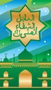 Arabic Jawi Malay Islamic get well soon card