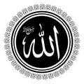 Illustration of the Almighty Allah, the name of the god of Islam on a white background