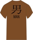 Illustration of a brown shirt with Japanese symbols isolated on a white background