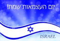 Independence Day of Israel