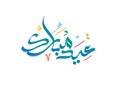 Illustration of Eid Mubarak with Arabic calligraphy for the celebration of Muslim community festival.