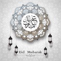 Eid Mubarak Arabic calligraphy with circle pattern and Hanging Arabic Lantern Royalty Free Stock Photo