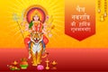 Goddess Sherawali Maa in Happy Durga Puja Indian religious festival background