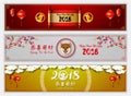 Horizontal banners set with 2018 chinese new year elements year of the dog. Chinese lantern, scroll, cherry blossoms, clouds white