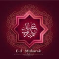 Islamic greeting card Eid Mubarak with arabic calligraphy Royalty Free Stock Photo