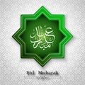 Islamic greeting card Eid Mubarak banner background with arabic calligraphy Royalty Free Stock Photo