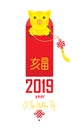 Illustration of kawaii pig, symbol of 2019 on the Chinese calendar.