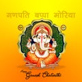 Illustration of Lord Ganpati background for Ganesh Chaturthi with message Shri Ganeshaye Namah Royalty Free Stock Photo