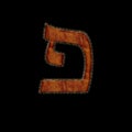 Illustration Original Jewish Hebrew Letter `Pei``. Royalty Free Stock Photo