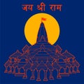 Shri Ram Janmbhoomi Teerth Kshetra Ram Mandir Temple in Ayodhya birth place Lord Rama with text in Hindi meaning Hail