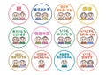Illustration of Respect for the Aged Day in Japan. Icon set with message. Royalty Free Stock Photo