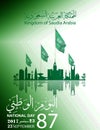 Illustration of Saudi Arabia flag for National Day 23 rd september