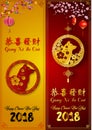 Vertical banners set with 2018 Chinese new year elements year of the dog. Gold and red dog in round frame, Chinese lantern hanging Royalty Free Stock Photo