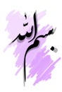 Bismillah arabic calligraphy art image