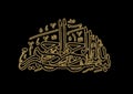 Islamic greeting in Arabic calligraphy style. Bismillah. Translation: \