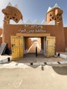 The Main Entrance to Uyun Al Jiwa Heritage Village Royalty Free Stock Photo