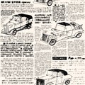 Imitation of retro newspaper with cars.