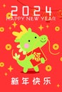 Cute chinese dragon holding chinese fu good luck character cny 2024 card