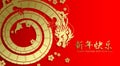 Coiled chinese dragon traditional gold paper cutting style