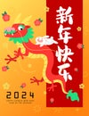 Funny chinese new year of the dragon poster with rabbit