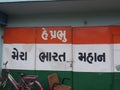 Door painted in flag color- Independence Day celebration in Dandi, Gujarat where India freedom movement salt satyagraha took place