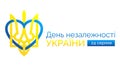 Independence day of Ukraine anniversary logo design. I love Ukraine vector illustration. Ukrainian language. 24th of august