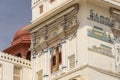 India Rajasthan Bikaner Junagarh Fort, exterior and interior architectural details and decorations Royalty Free Stock Photo