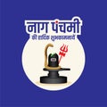 Hindu festival Nag Panchami vector