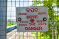 Indian Railways Station Sign Board of Danger 25000 Volts. Royalty Free Stock Photo