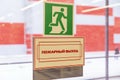 Indication of the direction of evacuation in case of fire Royalty Free Stock Photo