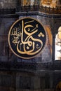 Calligraphic Representation of Abu Bakr in Hagia Sophia