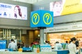 Information desk at Seoul-Incheon International Airport, the primary airport serving the Seoul Capital Area, and one of the Royalty Free Stock Photo