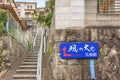 Information panel guiding to the Kazenodaichi Museum via a steep slope with narrow stairs in Kazagashira Park.
