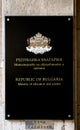 Information plate on the wall of the building of the Ministry of Education and Science of the