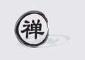 Ink Calligraphic Zen Symbol and Cast Shadow Vector Illustration