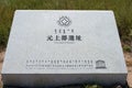 Monument at Site of Xanadu in Zhenglan Banner, Xilin Gol, Inner Mongolia, China. It was the summer capital of the Yuan dynasty. Royalty Free Stock Photo