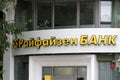 Inscription in Bulgarian of Raiffeisen Bank branch