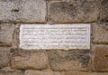 Inscription of a commemorative plaque with calligraphy in Arabic language sculpted in marble of Abderraman II. Royalty Free Stock Photo