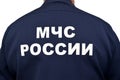 Inscription of Emercom of Russia on a back of a blue uniform Royalty Free Stock Photo