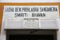 The inscription at the entrance to to Daya Dan, one of the houses established by Mother Teresa in Kolkata Royalty Free Stock Photo