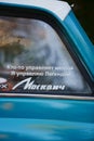 The inscription on the glass of the window of the retro car Moskvich.